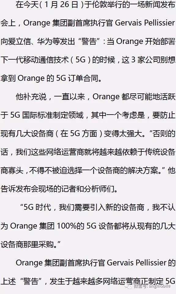 Orange开始布局5g时,爱立信华为别想拿到5G订单