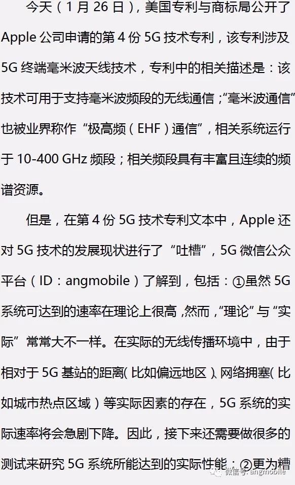 Apple吐槽5G現(xiàn)狀，稱自己會(huì)謹(jǐn)慎對(duì)待5G移動(dòng)數(shù)據(jù)標(biāo)準(zhǔn)