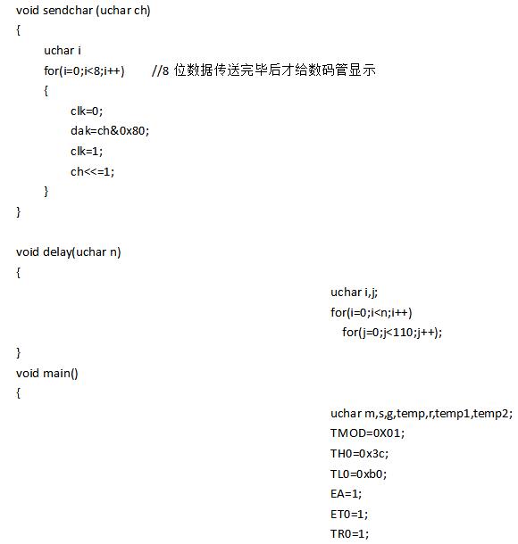 74hc164控制数码管显示系统设计方案