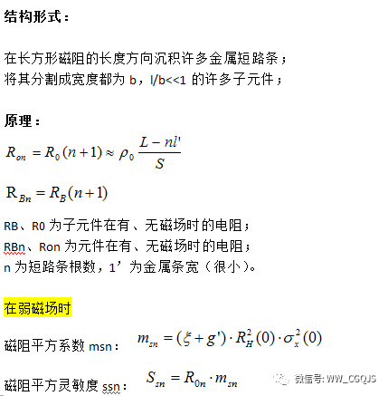 霍尔传感器