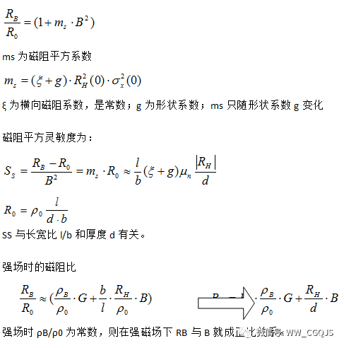 磁敏传感器