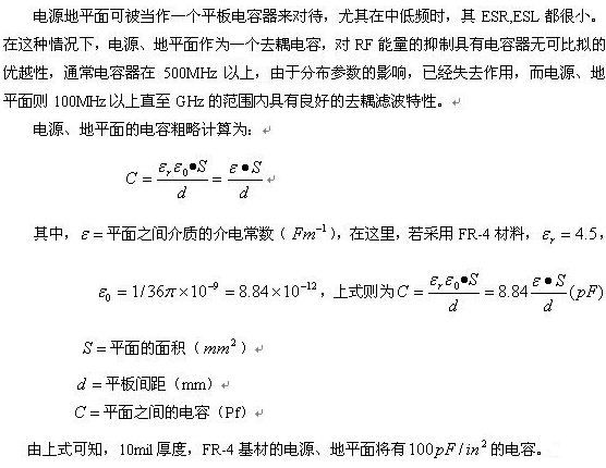 電源完整性仿真的必要性以及仿真內(nèi)容解析