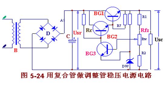 詳解直流穩(wěn)壓電源電路