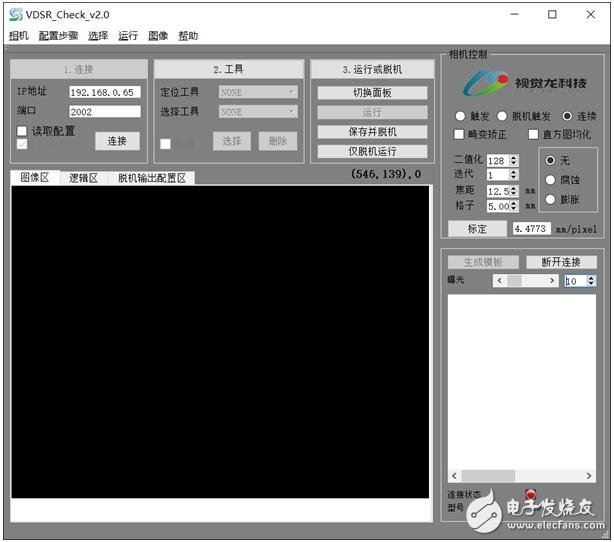 基于图像分析技术的无编程新型机器视觉系统