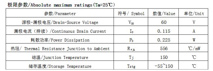 2n7002引脚图及功能_参数