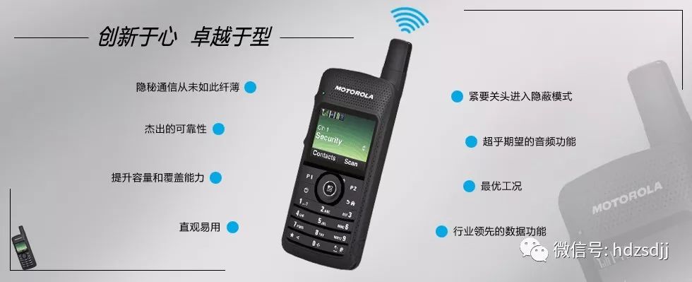 MOTOTRBO SL2K系列对讲机参数及特性功能介绍