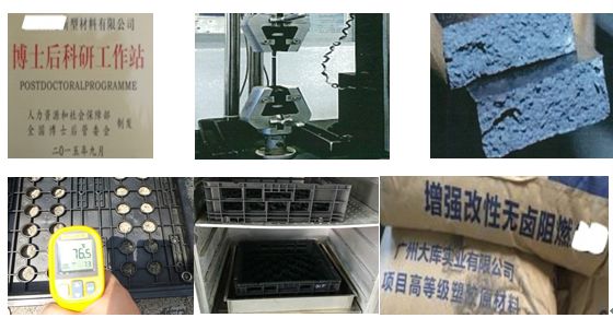 大库对动力电池托盘材质研发主要是对四种特种改性材料