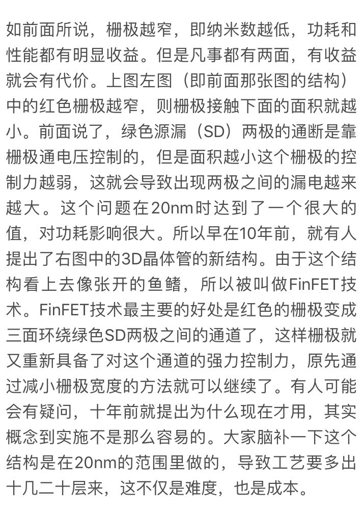 从微架构设计和制造工艺低功耗CPU的实现