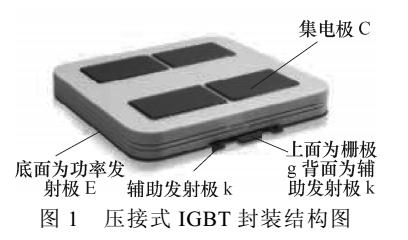 压接式IGBT模块结温提取方法