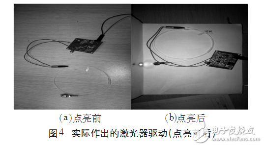 调制型半导体激光器驱动电路设计