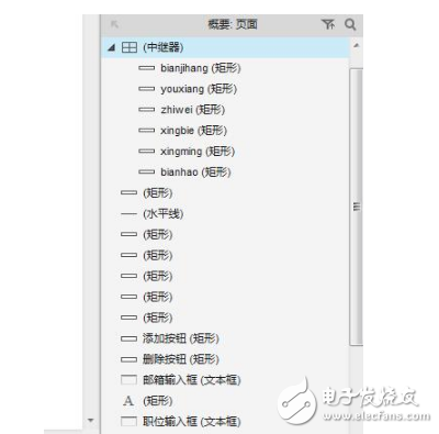 axure利用中繼器對(duì)表格的增刪改操作