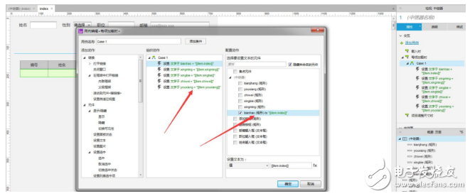 axure利用中继器对表格的增删改操作