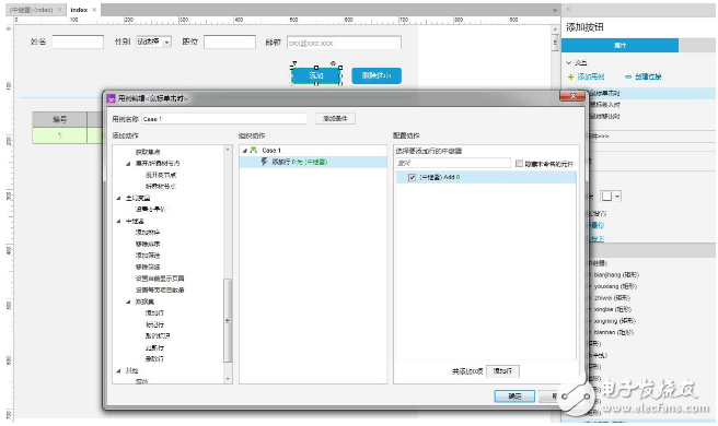 axure利用中继器对表格的增删改操作