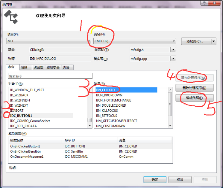 上位机串口通信编程