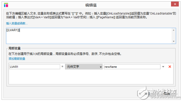 Axure中继器实现一个简易的人员添加、删除模块