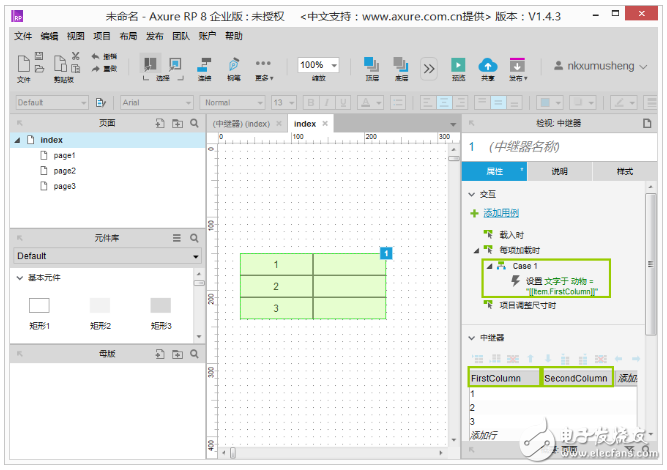 axure中继器使用方法图文详解