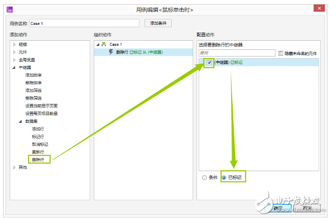 axure中继器使用方法图文详解