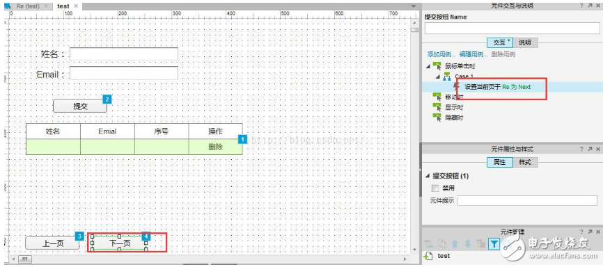 axure中继器实现动态表格效果图文详解