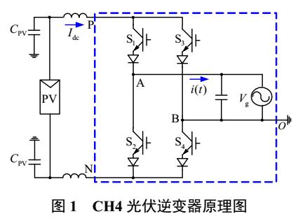 新型CH5光伏逆变器研究