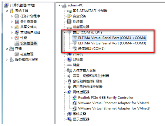 Java程序与串口的通信实现及调试