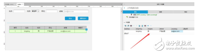 axure利用中继器对表格的增删改操作