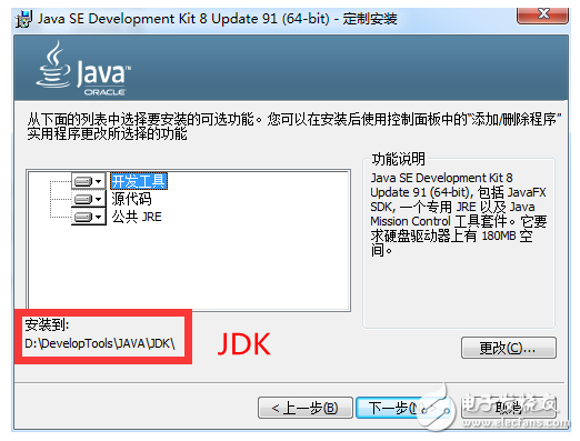 Java开发环境配置（win7_64bit）