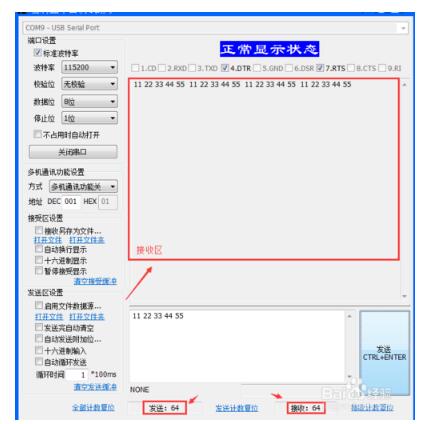 如何判断串口通讯是否正常（方法步骤详解）