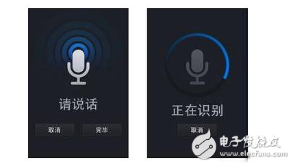 解析设计ARM语音识别系统的步骤