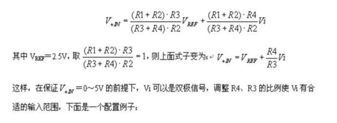 四象限光电探测器电路的设计方案