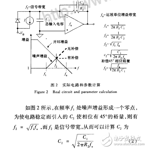 光电转换电路设计方案汇总（三款模拟电路设计原理图详解）