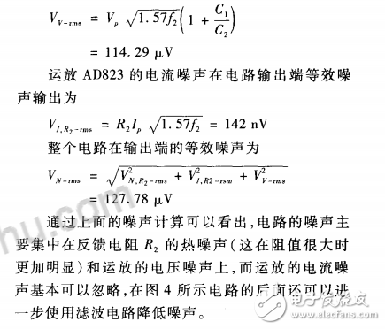 光电转换电路设计方案汇总（三款模拟电路设计原理图详解）