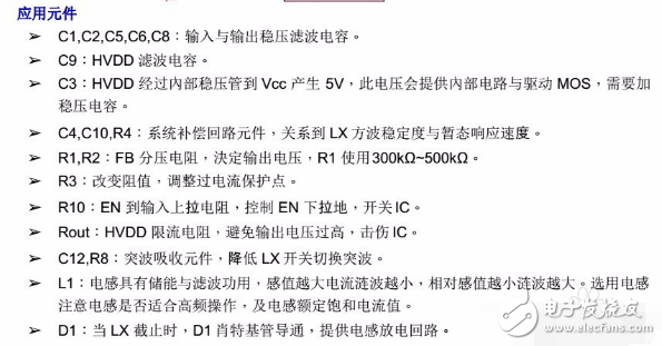 5v升壓12v電路圖大全（十款5v升壓12v電路原理圖詳解）