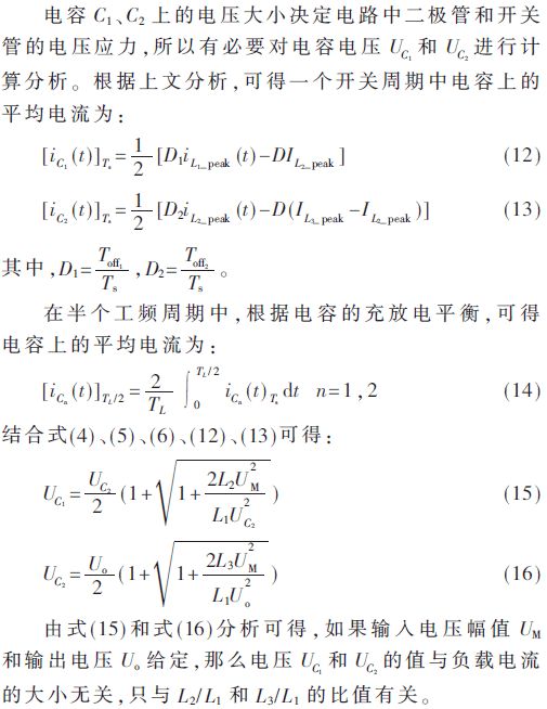 提出了一種新型的LED驅動電源，分析了其工作原理和工作特性