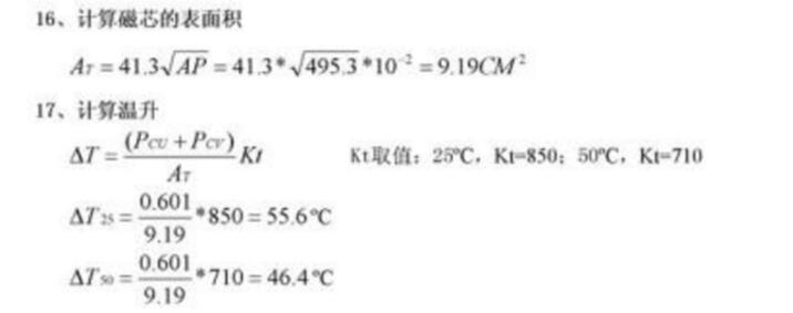 PCB平面变压器设计参考