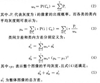 机器视觉