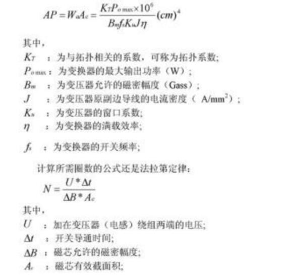 PCB平面变压器设计参考