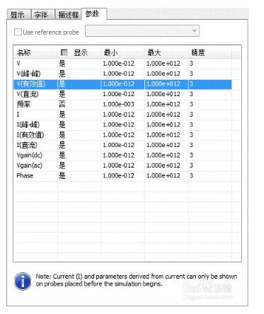 multisim仿真电流表在哪_multisim仿真电流表使用方法