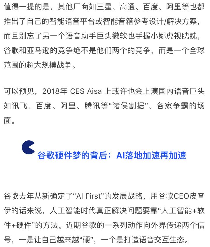 AI硬件大爆发 人工智能全面占领CES 并渗透到我们生活的各个方面