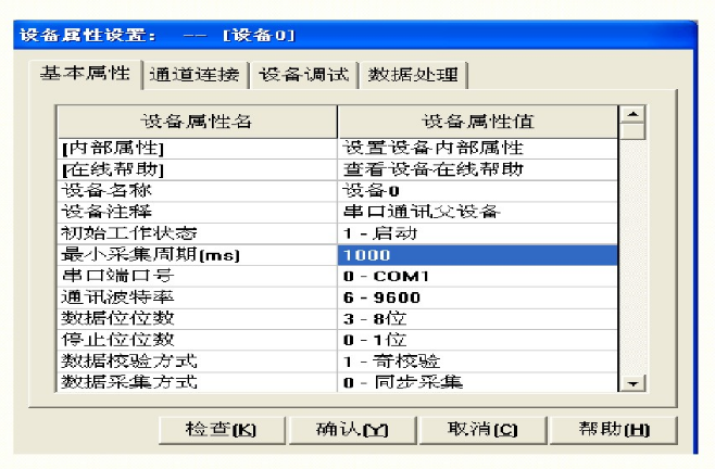 mcgs與松下plc通信實(shí)例