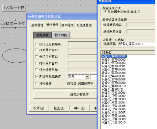 MCGS触摸屏与电脑调试软件modbus通讯 