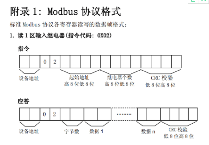 MCGS触摸屏与电脑调试软件modbus通讯 