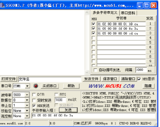 MCGS触摸屏与电脑调试软件modbus通讯 