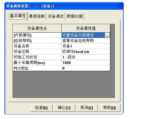 mcgs与松下plc通信实例