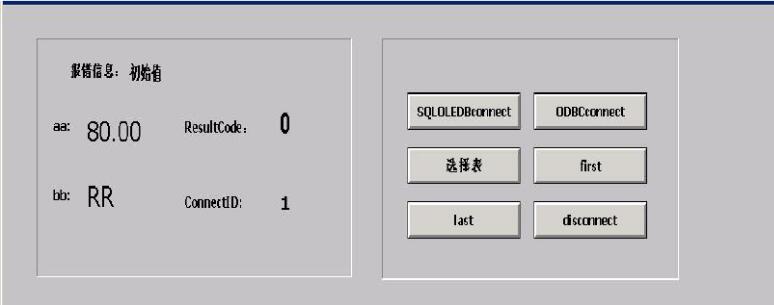 intouch与sql数据库连接方法