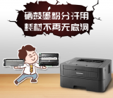 联想LJ2405激光打印机,能打会省的办公好帮手