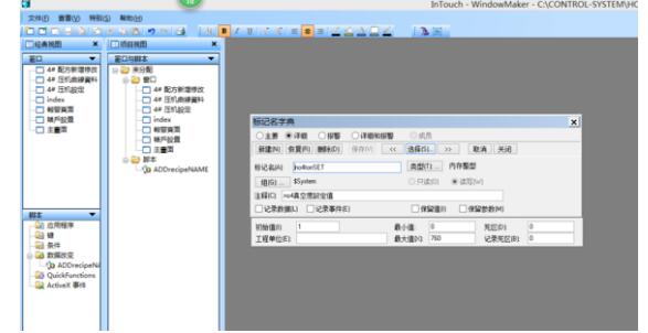 intouch如何快速建标记名_intouch如何建立SuperTag标记名