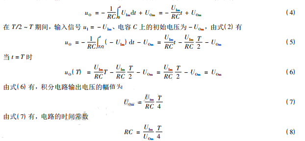 积分运算电路的设计方法详细介绍