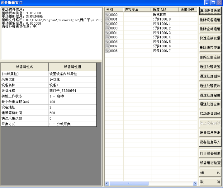 mcgs触摸屏怎么使用_mcgs触摸屏教程