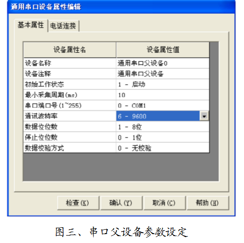 MCGS触摸屏与电脑调试软件modbus通讯 