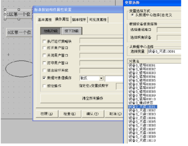 MCGS触摸屏与电脑调试软件modbus通讯 